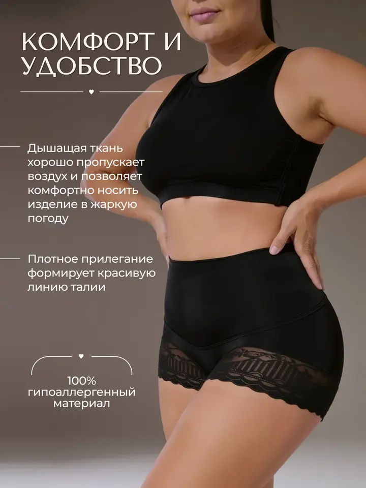 Чёрные утягивающие шорты для живота с кружевами