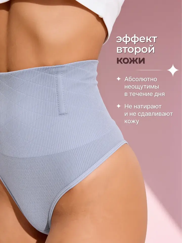 Серые утягивающие стринги с гибкими косточками